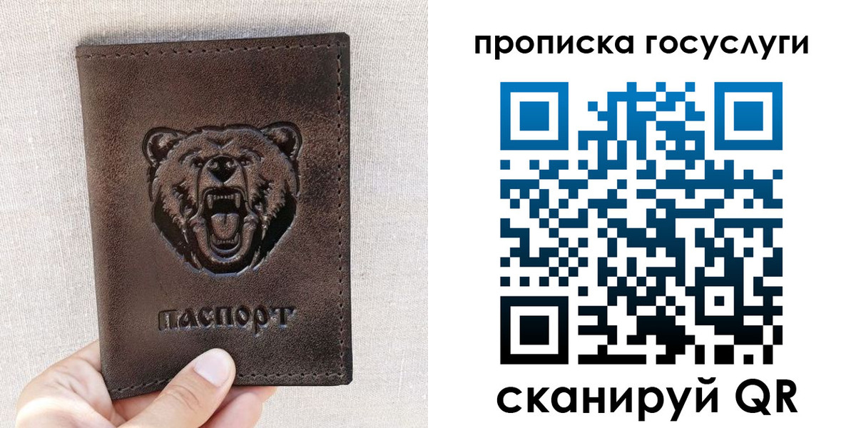 временная регистрация надежно в Барнауле