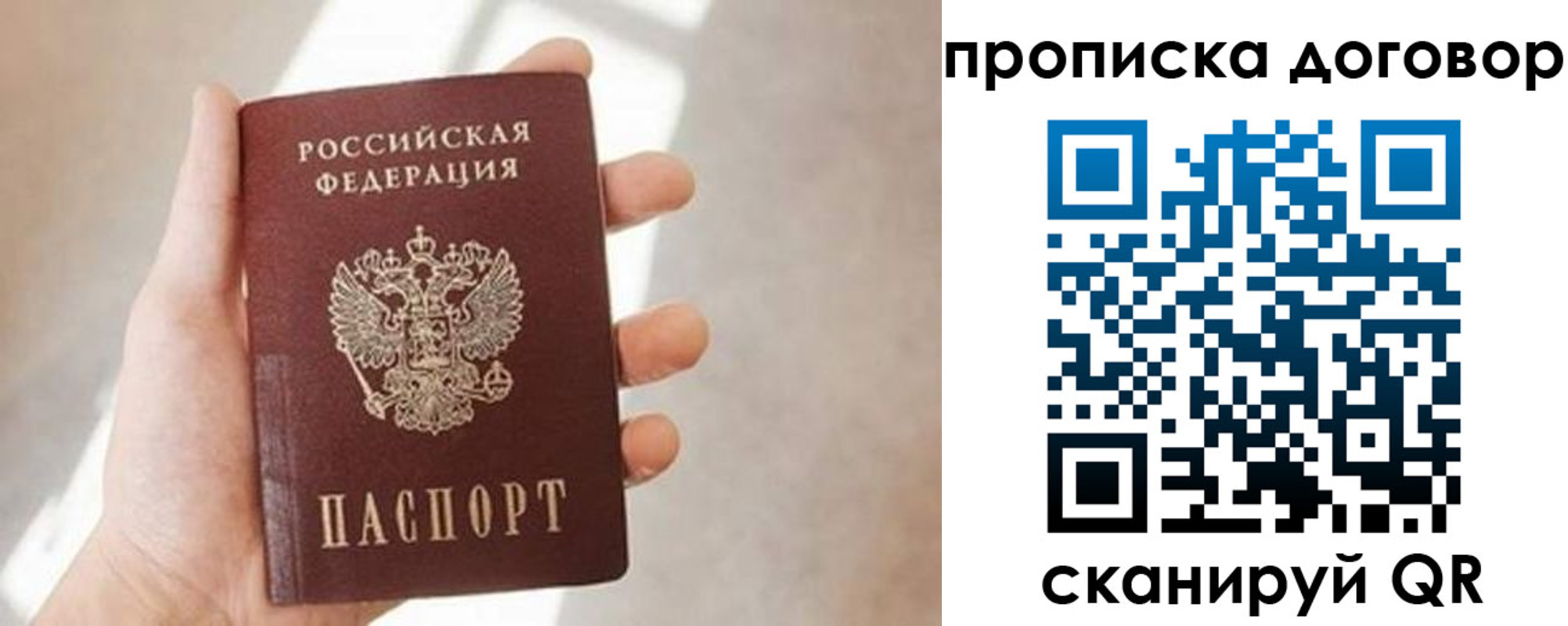 найти адрес прописки в Барнауле