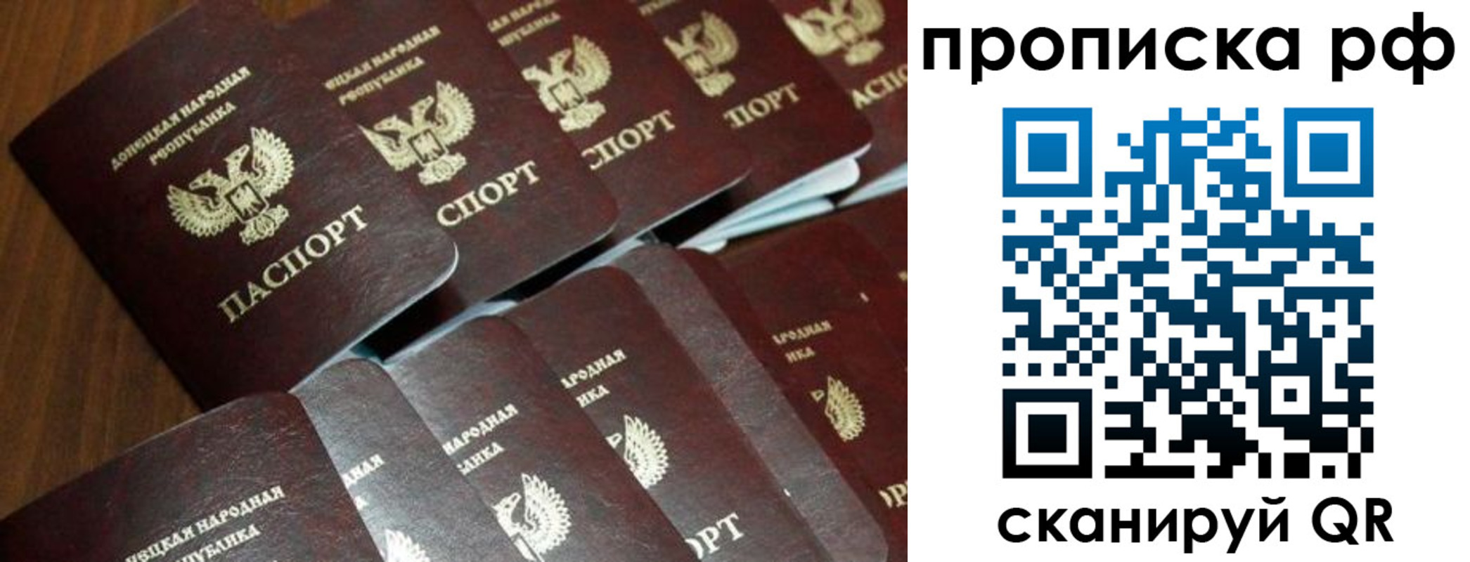 прописка для военкомата в Барнауле
